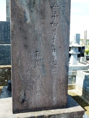 柳川政右衛門の墓 (2)