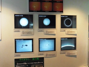 ぐんま天文台 (3)