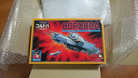 1/3500 タカラ 連合宇宙軍所属重巡洋艦 コルドバ 製作依頼品 1/3500 タカラ 連合宇宙軍所属重巡洋艦 コルドバ 製作依頼品