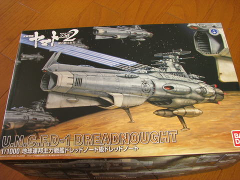 1/1000 バンダイ 宇宙戦艦ヤマト2202 主力戦艦ドレッドノート