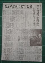 記事
