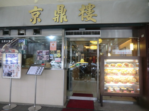 201204taiwan (288)