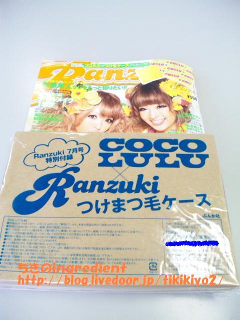 雑誌付録レビュー cocolulu つけまつ毛ケース ranzuki 10年7月号 ちきのingredient
