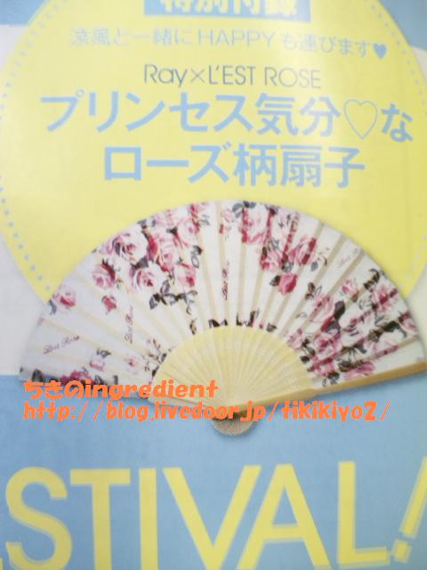 雑誌付録インフォ 追加情報&スケジュール : ちきのingredient ...