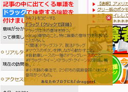 ドラッグ