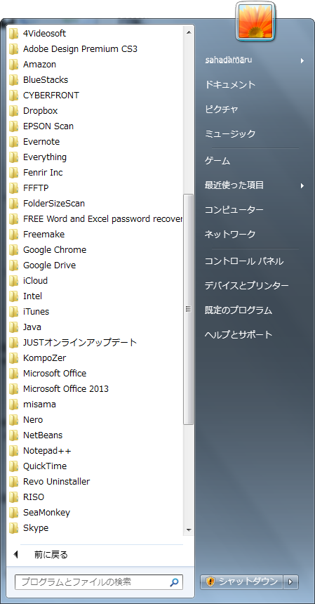 win7020allapp
