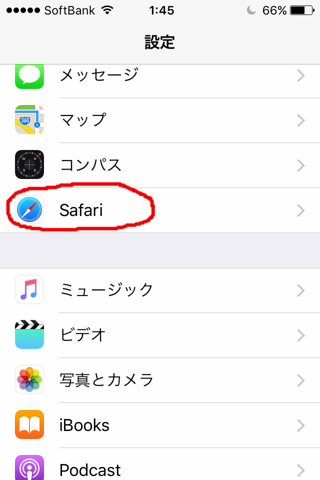 検索候補がダメになってるなら検索候補をOFFにするだけ。 Apple側で解決したらまた元に戻せばいいだけです。