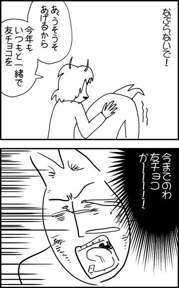ちくわの穴から星☆を見た *4コマ-クロ2