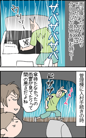 ちくわの穴から星☆を見た *4コマ-クロとらくん1