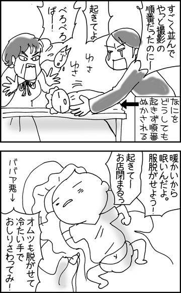 ちくわの穴から星☆を見た *4コマ-お宮参り2