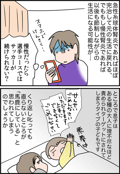 ちくわの穴から星☆を見た *4コマ-入院2