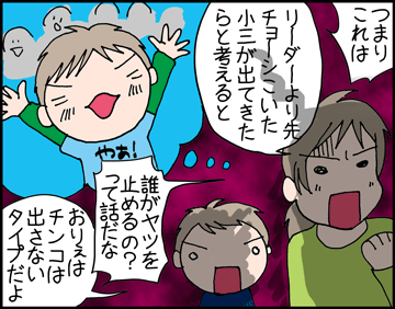 ちくわの穴から星☆を見た *4コマ-メイキング3