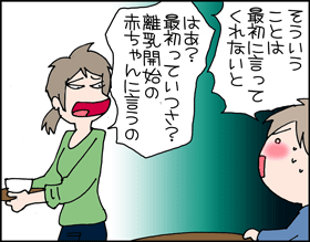 ちくわの穴から星☆を見た *子育て4コマ-かみさま3