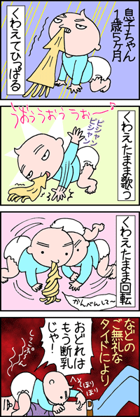 断乳