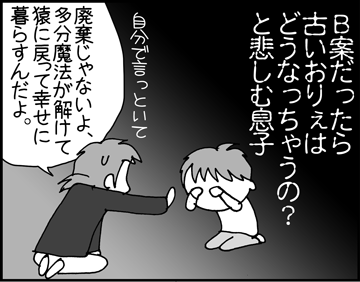 ちくわの穴から星☆を見た *4コマ-映画4
