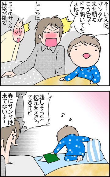 ちくわの穴から星☆を見た *4コマ-ドア2
