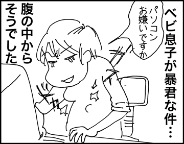 $ちくわの穴から星☆を見た *4コマ-パソ