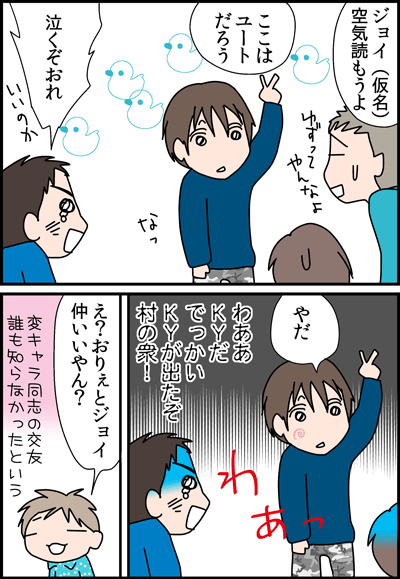 ちくわの穴から星☆を見た *4コマ-お見舞い3