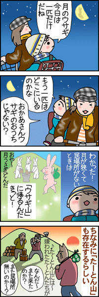 たーとん山