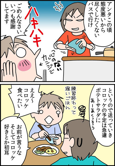 コロッケ2