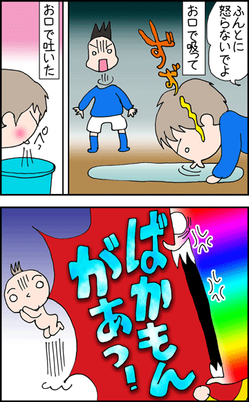 ちくわの穴から星☆を見た *4コマ-みずたまり3