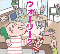 ウォーリー