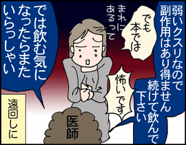 排卵促進剤3
