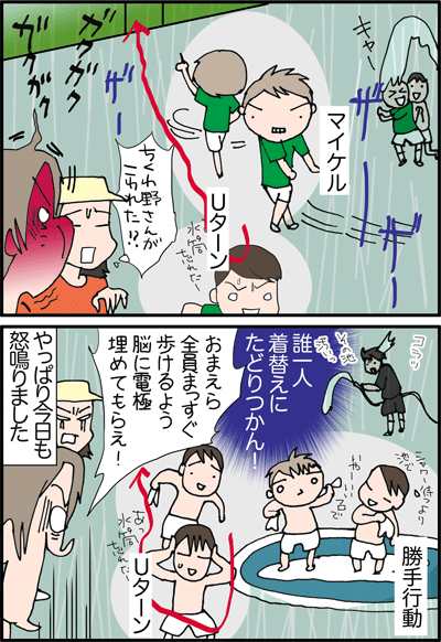 ちくわの穴から星☆を見た *4コマ-あめ2