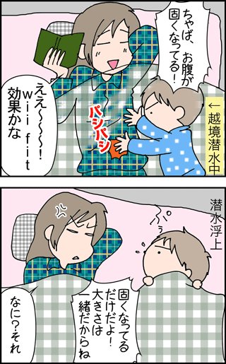ちくわの穴から星☆を見た *4コマ-はら1