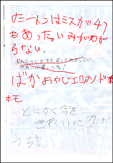 ちくわの穴から星☆を見た *4コマ-罵詈雑言