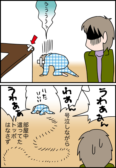 ちくわの穴から星☆を見た *4コマ-トッポ2
