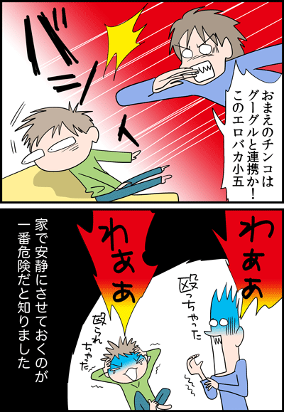 ちくわの穴から星☆を見た *4コマ-アレ2