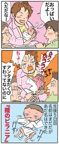 ピラニア