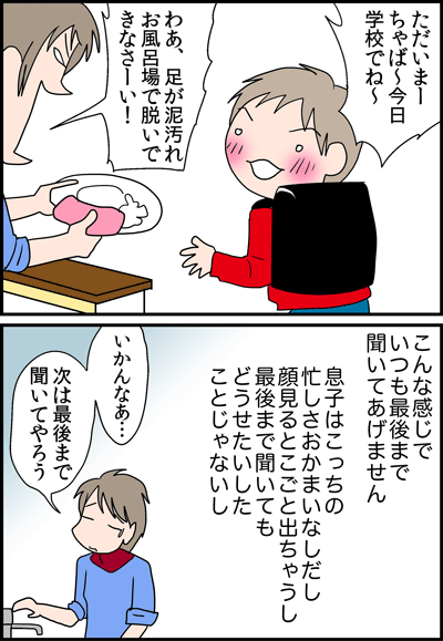 ちくわの穴から星☆を見た *4コマ-お母さん1