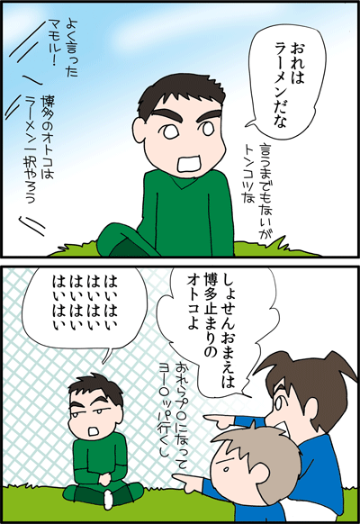 ちくわの穴から星☆を見た *4コマ-麺男2