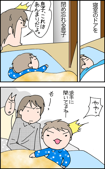 ちくわの穴から星☆を見た *4コマ-ドア1