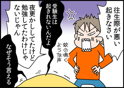 0210okiru3