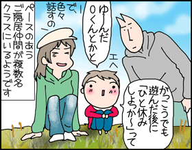 ちくわの穴から星☆を見た *子育て4コマ-土筆4