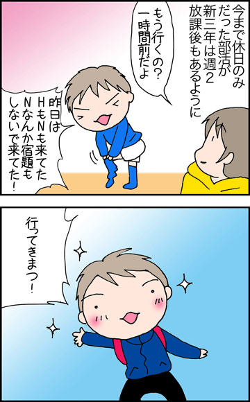 ちくわの穴から星☆を見た *4コマ-みずたまり1