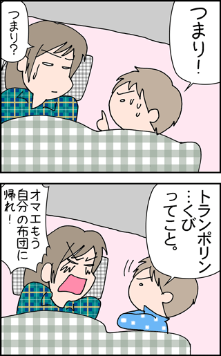 ちくわの穴から星☆を見た *4コマ-はら2