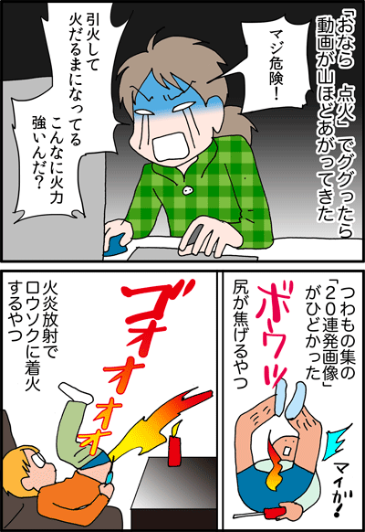 ちくわの穴から星☆を見た *4コマ-屁袋案1