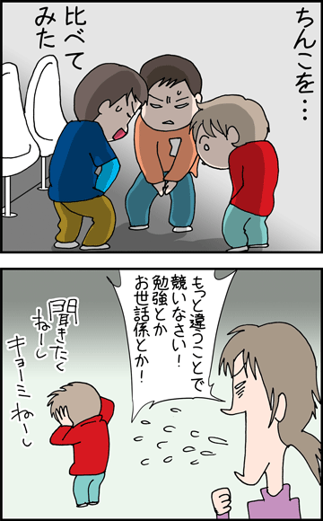 中学生　ちんこ 