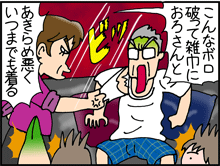 父の…2