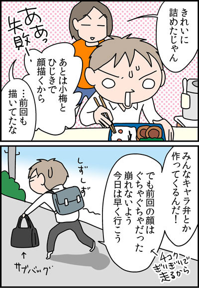 べんとう1