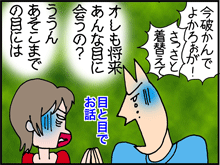 父の…3