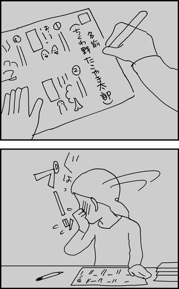 ちくわの穴から星☆を見た *4コマ-太郎3