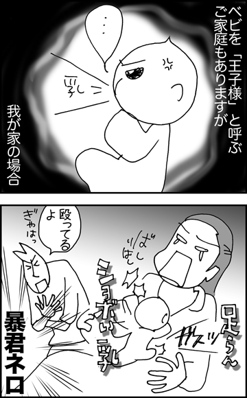 ちくわの穴から星☆を見た *4コマ-ベビ乳1