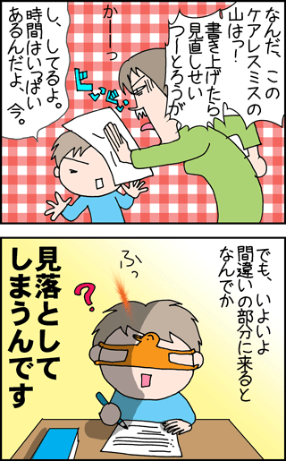 ちくわの穴から星☆を見た *4コマ-にょろん1