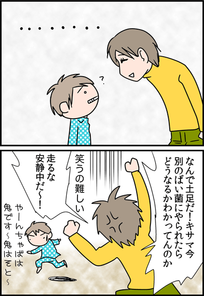 ちくわの穴から星☆を見た *4コマ-病院話4