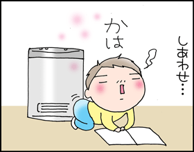 ちくわの穴から星☆を見た *子育て4コマ-あぶる2